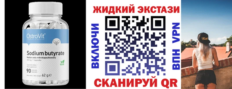 Бутират бутандиол  купить  сайты  Томари 
