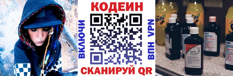 Codein Purple Drank  Томари 