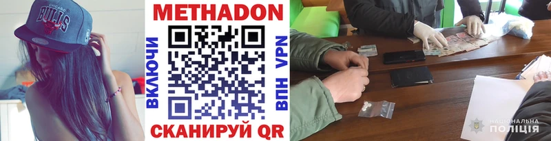Метадон methadone  Томари 